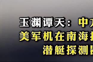 夺少？马刺拍超市广告：文班身高≈18盒雪糕？瓦塞尔：我也18盒